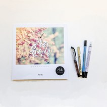 캘리그라피 세트 초보자용 독학, 세트A