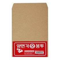 명진문구 9절 양면각소 봉투 100매 서류 황색 양면각대 190x260mm