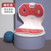 자세교정 허리쿠션 의자 애플힙 방석 벨런스 자세업 골반교정 보호대 공시생 허리 엉덩히 기도 등받이 다이소 앉은뱅이 좌식 쿠션 허리받침대 허리편한 선물, 브릭 레드