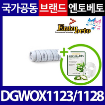 신도리코 DGWOX1123 DGWOX1128 DGWOX1133