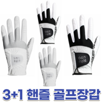 지맥스 3+1 핸즐 남성 여성 왼손 오른손 양손 착용 사이즈 추천 연습용 기능성 합피 골프장갑 4장, 여성 양손