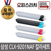 칼라4색1세트 삼성 CLX-9201NAF 재생토너 고품질출력 CLT-K809S