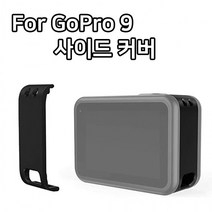 고프로9 액션캠 측면 사이드 도어 커버 케이스 개방형, 상세페이지 참조