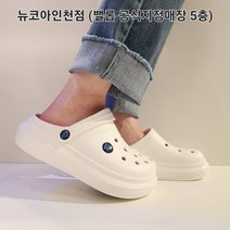 밸롭 임산부 강력추천 푹신푹신한 미끄럼방지 안전보행 층간소음 사무실 슬리퍼 신고벗기 편한신발 커플신발 캠핑신발 실내화 로켓출고