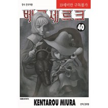 베르세르크 1-40 완결 전40권 만화 라A5