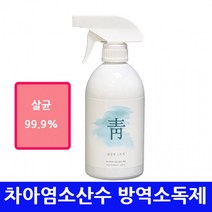 (환경부허가)뿌리는 살균소독제 미산성 차아염소산수 소독제 스프레이 500ml, 맑을청 소독제 리필용 1L