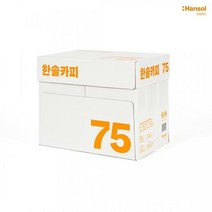 (491112) 한솔제지 복사용지 75 g 배송비x, A4 x 2500매