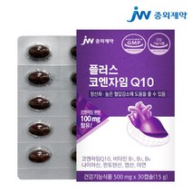 [JW중외제약] 플러스 코엔자임 Q10 30캡슐 x 1박스 총 1개월분 코큐텐 비타민Q, 30정, 1개