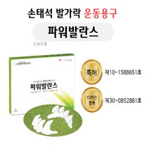 신체발란스운동건강연구소/손태석발가락운동용구 만복유통 파워발란스 220mm이하 XS 발가락운동용구 발가락교정기 발가락교정구, 1개, 1개