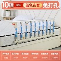 노인 낙하방지 가정용 침대 울타리 낙상방지, 12cm 베이스 단면, 10 블록 파란색 기둥