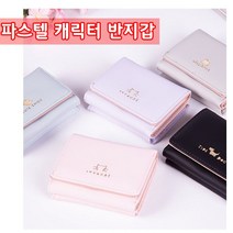 오마이남친 귀여운 동물지갑 캐릭터지갑 10대 20대 여학생 초등학생 중학생 고등학생 여성 반지갑