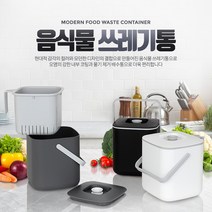 제이와이홀딩스 씽크대 음식물 탈수기 국산 쓰레기통 모음, 올민트