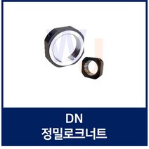 DN10X0.75P 정밀로크너트 스핀들 공작기계 정밀측정기 볼스크류용 풀림방지너트, 1개
