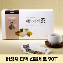 눈꽃 동충하초 뽕나무 상황버섯 차가버섯 영지버섯 버섯차 티백 지인 명절 선물세트