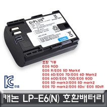 건강-드림_캐논 EOS 7D 전용 호환배터리 KC안전인증 LP-E6 밧데리 DSLR 카메라 디카 세트_rjsrkdemf, 건강드-림-상품*, 옵션선택사항없습니다