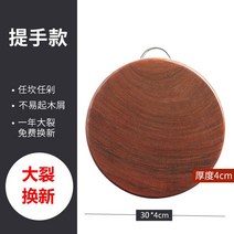 나무도마 단풍나무도마 베트남 마호가니 주방 항균 곰팡이 방지 칼날 라이판 대형, 지름 30*4cm 통나무[핸들]