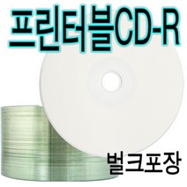 50P 벌크 CD-R 700MB 공시디 멜로디프린터블, 본상품선택, 본상품선택
