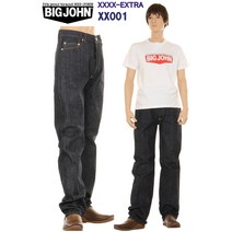 BIG JOHN 빅 존 XX001-RIGID 리짓 EXTRA 엑스트라 청바지 레귤러 스트레이트 버튼 플라이 15.8 oz 남성 데님 일본제 MADE IN JAPAN