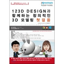 3DS MAX Modeling Furniture & Decoration Vol 2, 디지털북스