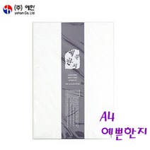 예한 A4 예쁜한지OA/한지복사지 15매포장, 21번 양피