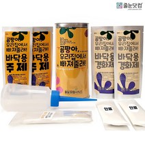 줄눈닷컴 화장실 욕실 곰팡이제거 타일줄눈 보수제 셀프시공 마카 바닥 코팅제, 로열블루
