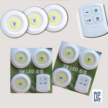 [무료배송]스트롱거라이트 3P LED라이트 리모컨 세트 kc인증품 무드등 붙이는 벽등 천장등, 스트롱거 라이트3P세트 2개 노랑 (백색등)