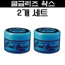 쿨그리스 쿨 글리즈 슈퍼 포마드 왁스 210g X 2팩, 단품