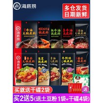 Haidilao 버터 냄비 기본 작은 패키지 1 인 가정용 토마토 맑은 수프 충칭 말라 탕 사천 조미료, [매운맛] 가재시즈닝 200gx1봉 [장갑+브