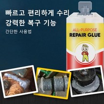 산업용 금속 수리 페이스트 접착제 접착제 수리 라디에이터 금속 탱크 균열 트라코마 용접제 만능 수리 접착제 1/2/3*95g Repair Glue, 95g, 2병
