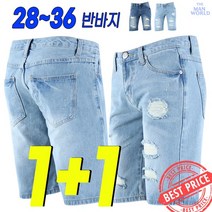 더맨월드 JIU 청반바지 1+1 여름