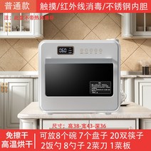 식기 건조기 가정용 완전자동 식기소독 자외선살균 열풍 자외선 도마 스마트 미니식기, 블랙 40L