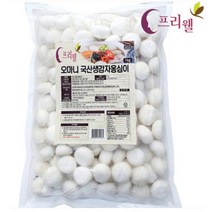 수라간이천 오마니 생감자옹심이1kg/1봉, 1kg 1봉