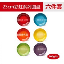 르쿠르제 르쿠르제티팟세트 아울렛 5종색상 세트 냄비 소르베 대접 파스타 마미떼 무쇠 르크루제, 쿨컬러 23cm 레인보우 원반 6색