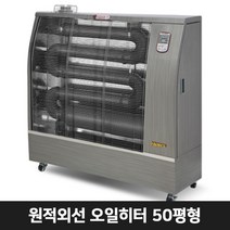 대성하이원 원적외선 튜브히터 업소용난로 석유난로 대형난로 돈풍기 곱창난로 휴게소난로 대형온풍기 산업용 튜브 돈풍기 50평형, SUN-21000K(50평형)