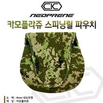 CK로드 스피닝릴 케이스 카모플라쥬(M) 릴보관집 릴커버