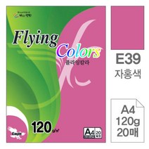 [RA㏓] 삼원)플라잉칼라(E39.자홍색 A4 120g 20매) 색지 색종이 초청장 초대장 고급면지 미술 미술용 인쇄 디자인용 사무용 ▷_§Ea, 《본상품》
