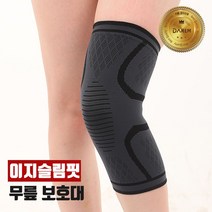다름 이지슬림핏 무릎보호대 1P / 압박 등산, 그린