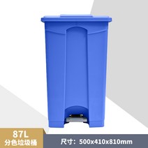 쓰레기 휴게소 쓰레기통 아파트 100리터 200리터 음식물쓰레기통 대형 업소용 가게 50리터, 87L-블루