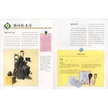 그림 속 사람들, 성우