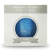 하비 모델링클레이 150g - 파랑