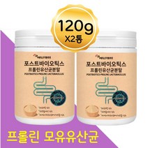 가루 뿌려 먹는 유산균 4세대 프롤린 포스트바이오틱스 모유 유래 가세리 루테리 람노서스 lgg 엘지지 람노스 여성 여자 중년 노년기 어른 학생 온가족 v133 비타민c L-프롤린 분말