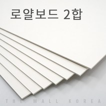더몰코리아 로얄보드지 라이싱보드 2합 (1.2mm), 6매
