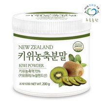 푸른들판 뉴질랜드 키위 가루 200gx1통 농축 분말 파우더, 단품