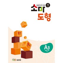 소마 도형 A3 : 1학년, 타임교육