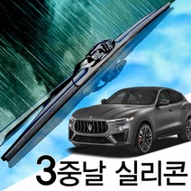 3중날 트리플 X 실리콘와이퍼 마세라티 르반떼 르반테 자동차 윈도우브러쉬, 르반떼 (16년~현재) 650+450_1세트