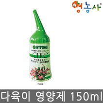 하이포넥스 큐트 150ml 다육이 영양제