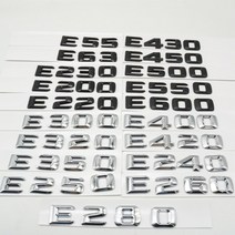 호환 자동차엠블럼 튜닝 스티커 트렁크 엠블럼 배지 로고 메르세데스 벤츠 E 클래스 W210 E43 E53 E63 E55, 01 Silver_04 E200