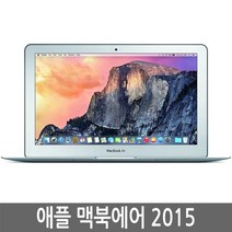 맥북에어 13인치 2015년형 i5 128GB 256GB 정품, MAC OS, 8GB, 코어i5, 랜덤