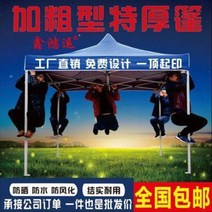 비닐천막 사각 포차 테라스 행사용 바람막이 아웃도어 네발 광고 천막 접이식 우산 네모난, 18 3x3 굵은 금강역사 (블루)