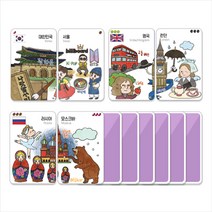 다문화 나라 짝 카드놀이 (학습카드보드게임), 단품